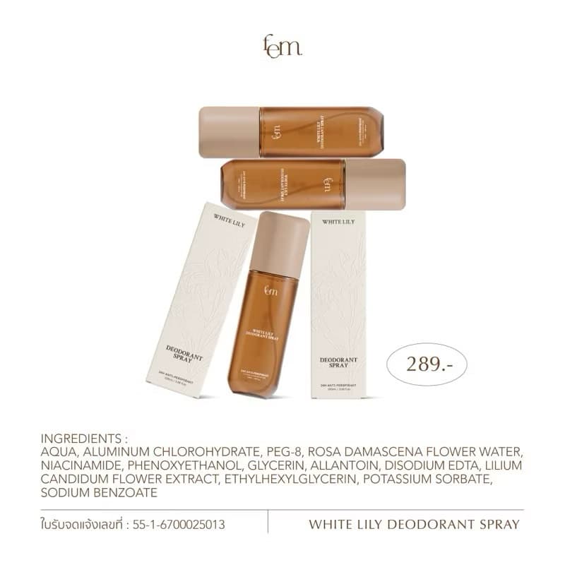 | +ของแท้ | FEM White Lily Deodorant Spray 100ml. - สเปรย์ระงับเหงื่อและกลิ่นกาย ครีมเฟมรักแร้ รักแร้เฟม รูปที่ 8