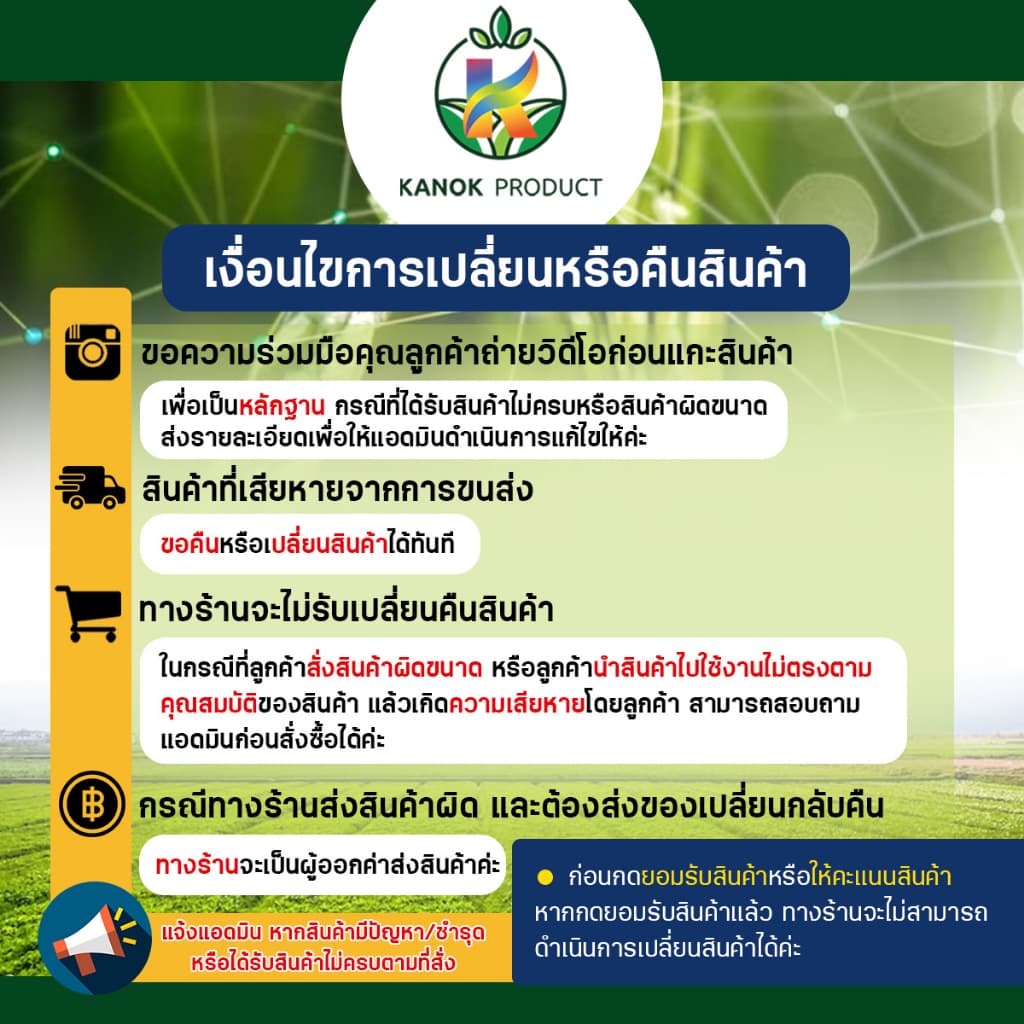 มินิ สปริงเกอร์ พร้อมวาล์ว เสียบท่อ PE หรือ สายไมโคร 5/7 มม. ไชโย 321-DV รูปที่ 9
