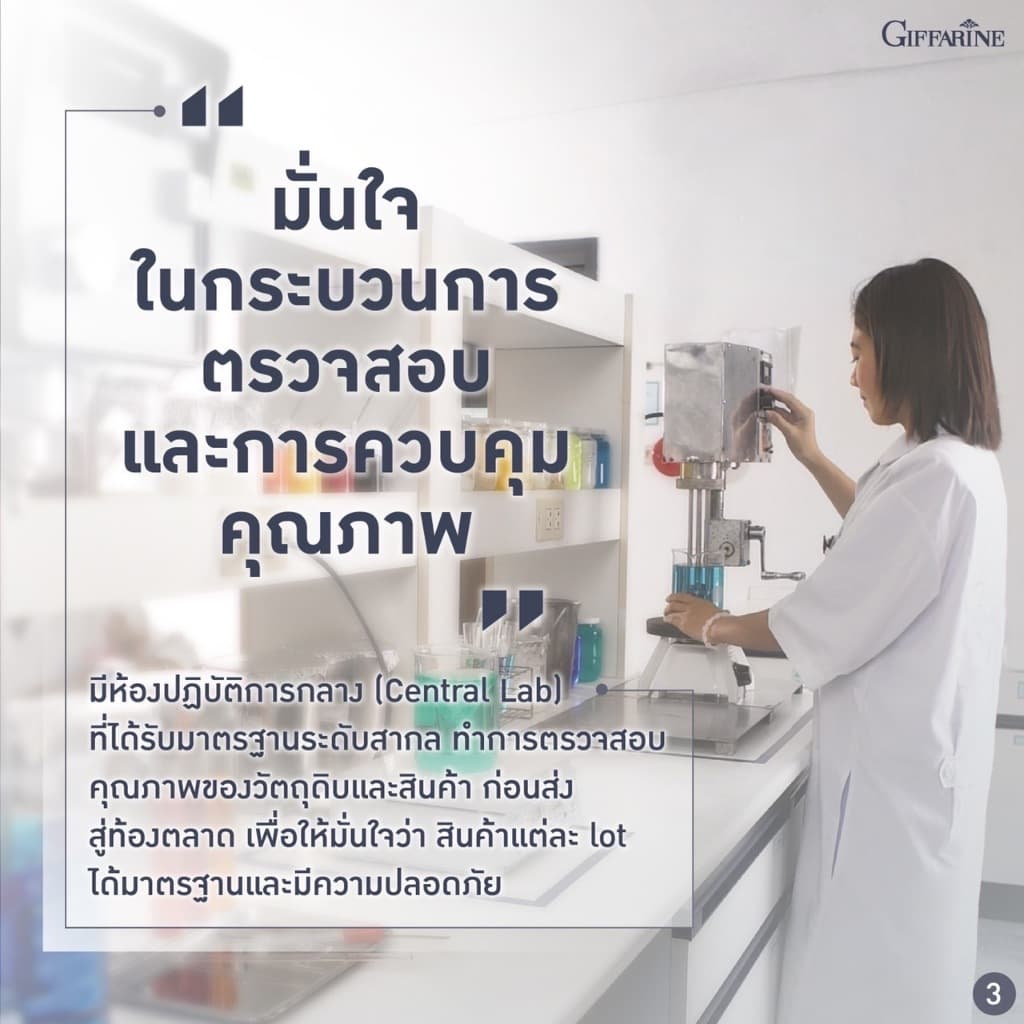 แมกนีเซียม กิฟฟารีน ไบโอ แมกนีเซียม พลัส นอนไม่หลับ ปวดเกร็ง ตะคริว ไมเกรน กิฟฟารีนของแท้ รูปที่ 8