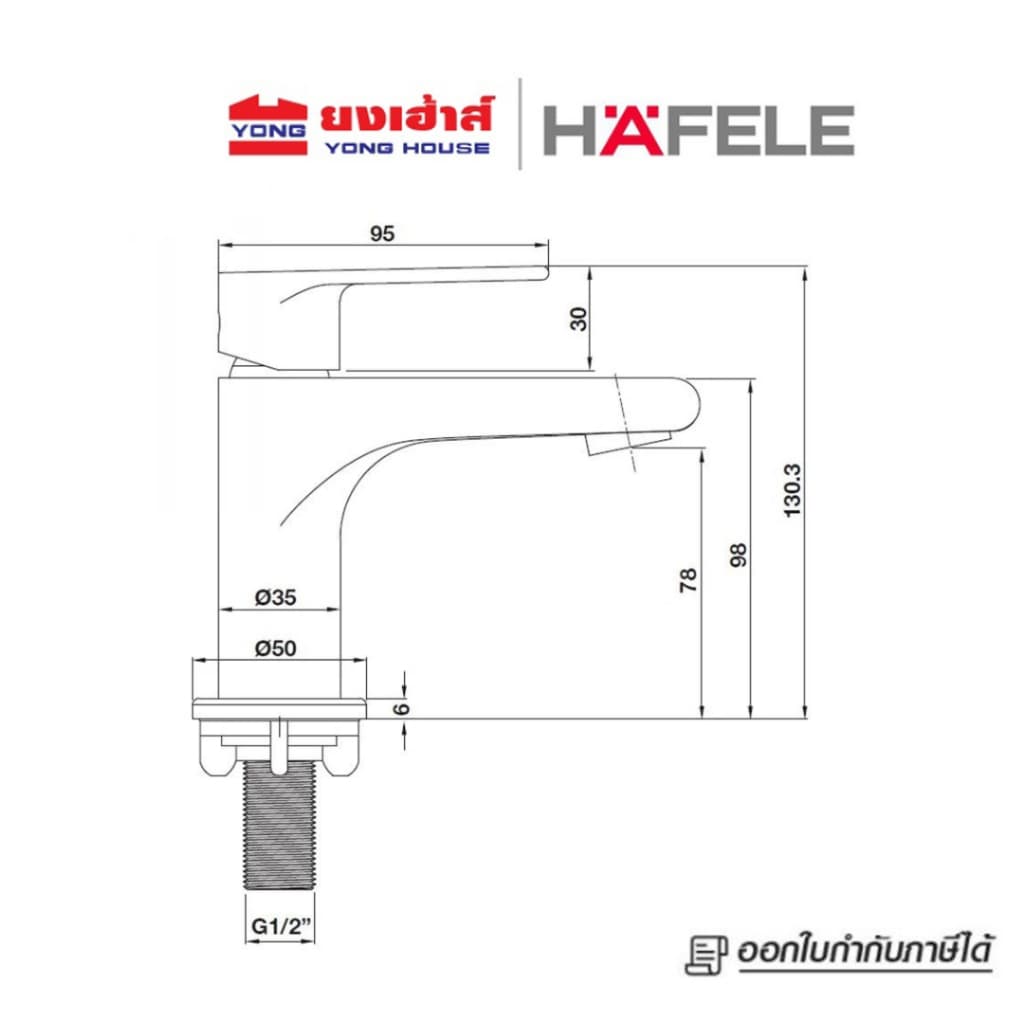 HAFELE ก๊อกอ่างล้างหน้าเดี่ยว รุ่น 485.61.036 สีโครม ก๊อกอ่างล้างหน้า รูปที่ 3