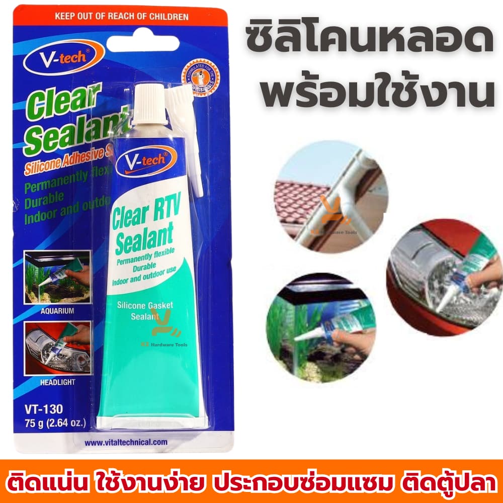ซิลิโคนติดตู้ปลา สีใส มีกรด ฺV-tech 75กรัม กาวตู้ปลา กาวติดตู้ปลา กาว ซิลิโคน แห้งเร็ว VT-130 รูปที่ 2