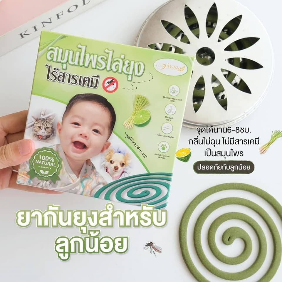 โปรหน้าฝน โปรโมชั่น 219 รูปที่ 4