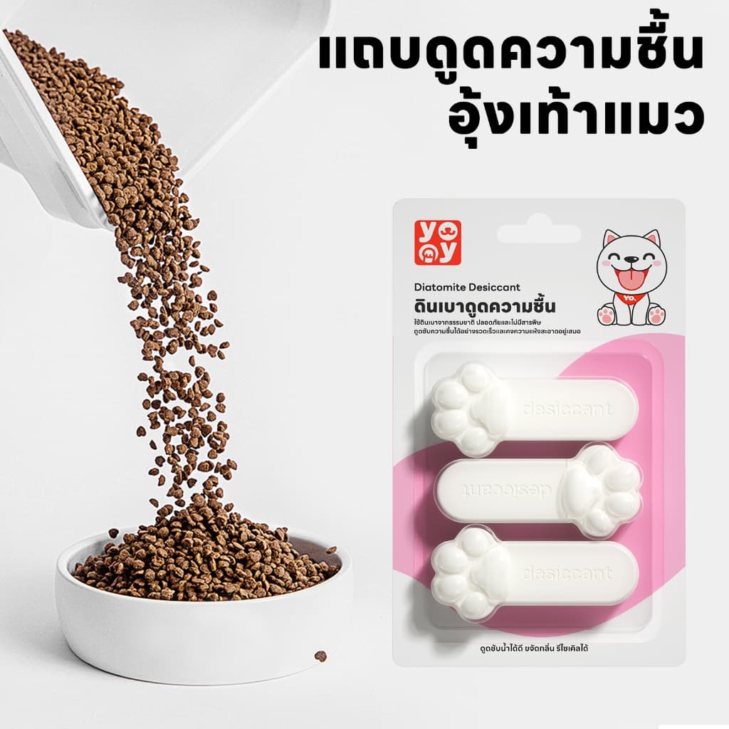 yoyopet : ที่ดูดความชื้น ดินเบาธรรมชาติ แถบดูดความชื้น ถนอมอาหารเม็ด ที่กันชื้น Food Grade ใช้ซ้ำได้ รูปที่ 3