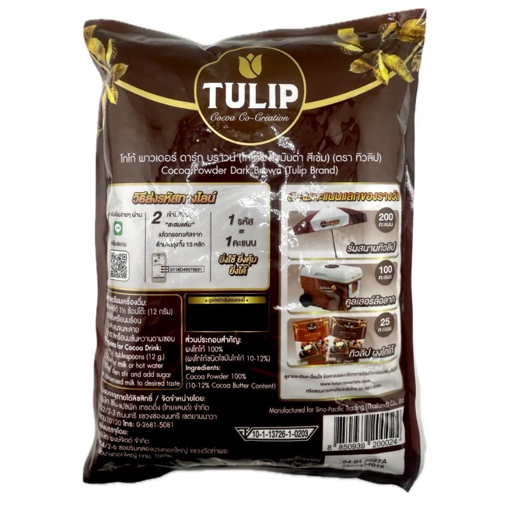 SUPERMART Tulip ผงโกโก้สีเข้ม 440 g.#1109067 รูปที่ 5