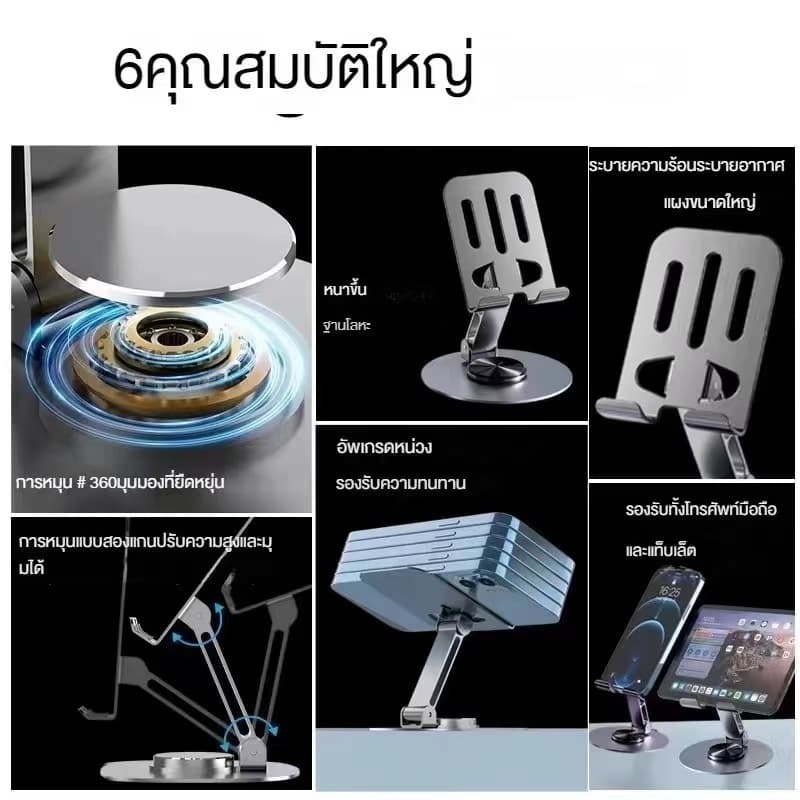 BA ที่วางโทรศัพท์ หมุนได้ 360 องศา วัสดุโลหะ แบบพกพา พับได้ สำหรับ ipad แท็บเล็ต และมือถือ รูปที่ 4