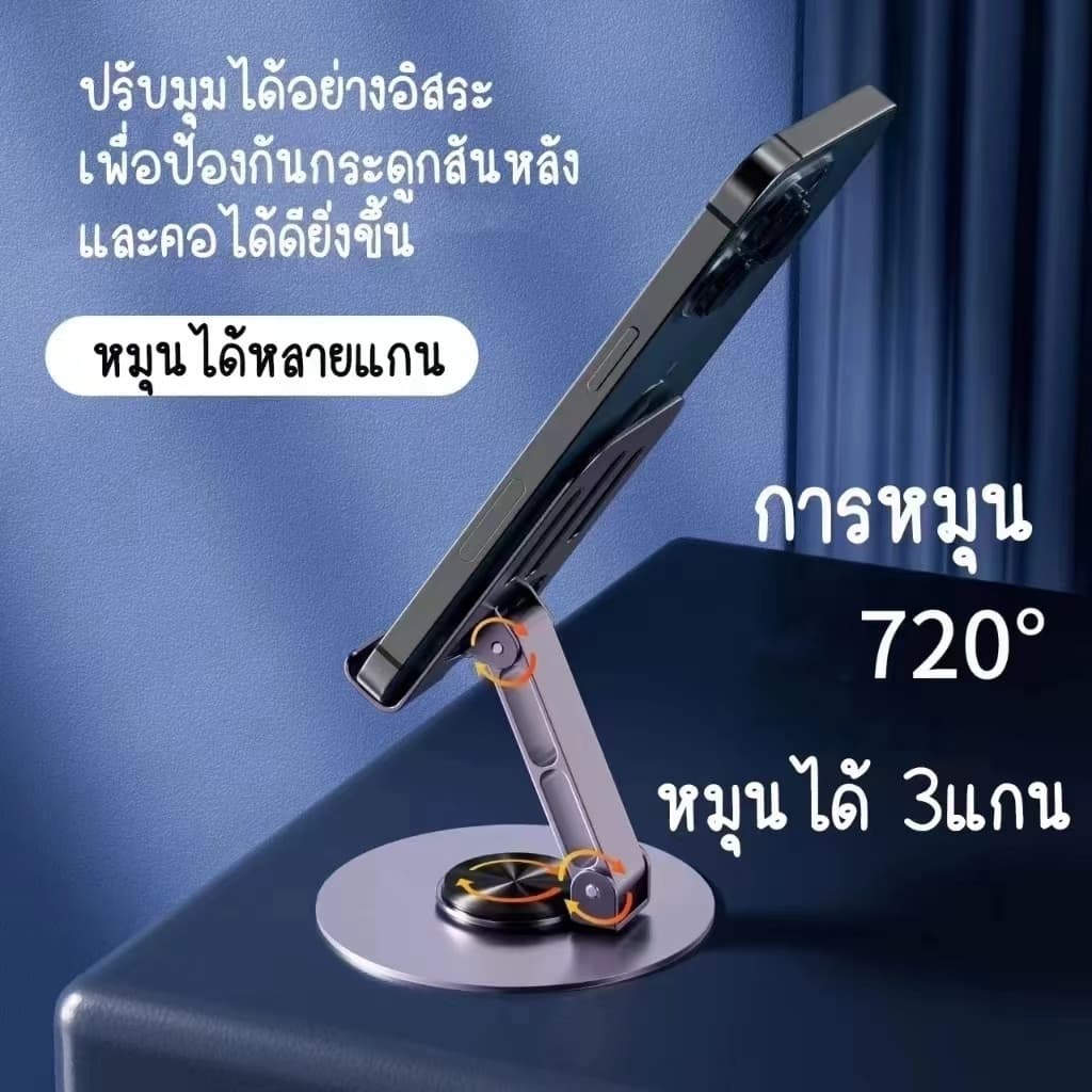 BA ที่วางโทรศัพท์ หมุนได้ 360 องศา วัสดุโลหะ แบบพกพา พับได้ สำหรับ ipad แท็บเล็ต และมือถือ รูปที่ 5