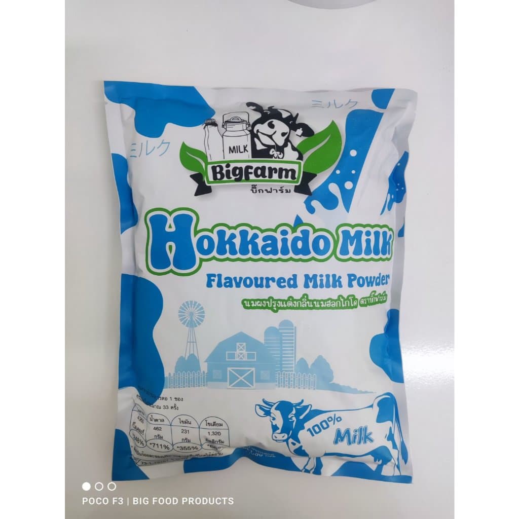 นมฮอกไกโด 1,000กรัม Hokkaido Milk Powder ผงนมฮอกไกโด ฮอกไกโด นมผง #นมฮอกไกโด นมผงฮอกไกโด นมฮอกไกโดผง รูปที่ 3