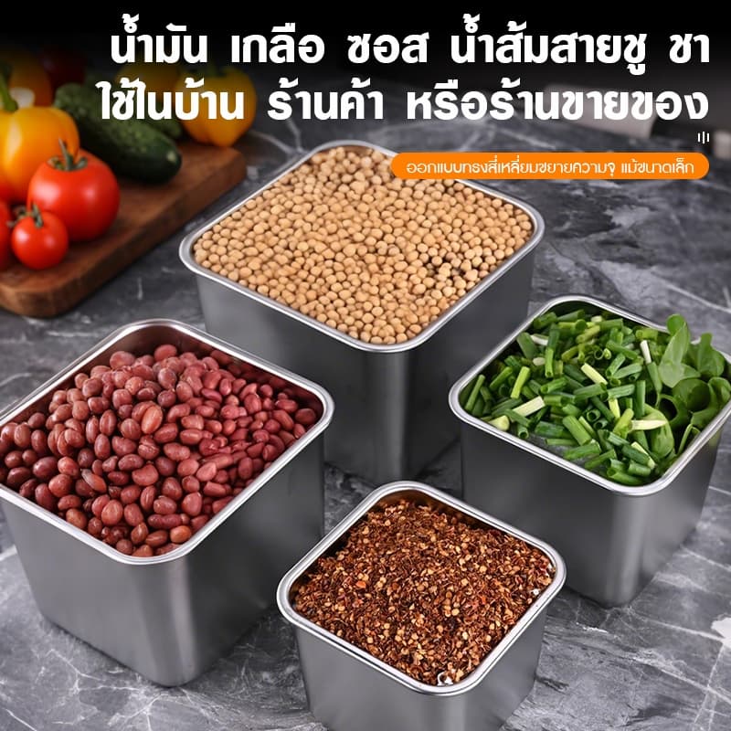 กล่องใส่อาหารสแตนเลส 304 พร้อมฝา ทรงสี่เหลี่ยม สำหรับใส่เครื่องปรุง ท๊อปปิ้ง และเก็บอาหารอเนกประสงค์ รูปที่ 4