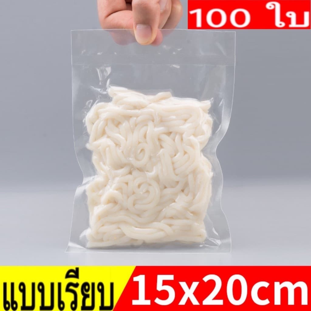 ถุงเรียบ ถุงสูญญากาศ ถุงใส่น้ำจิ้ม ถุงซีลสูญญากาศ ใส่อาหาร Vacuum Bag รูปที่ 5