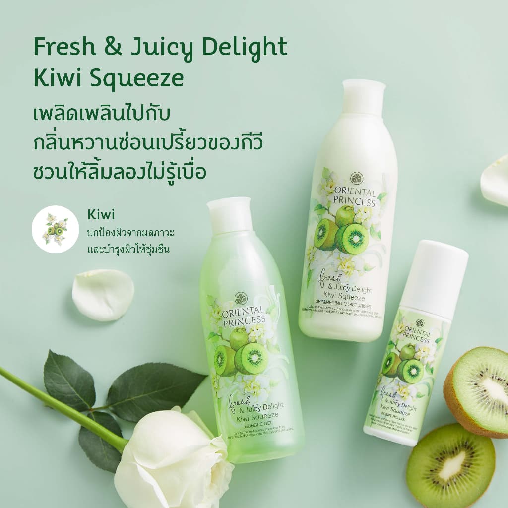 โลชั่นชิมเมอร์ Oriental Princess Fresh & Juicy Delight Shimmering Moisturiser กลิ่นผลไม้ 3กลิ่น รูปที่ 5