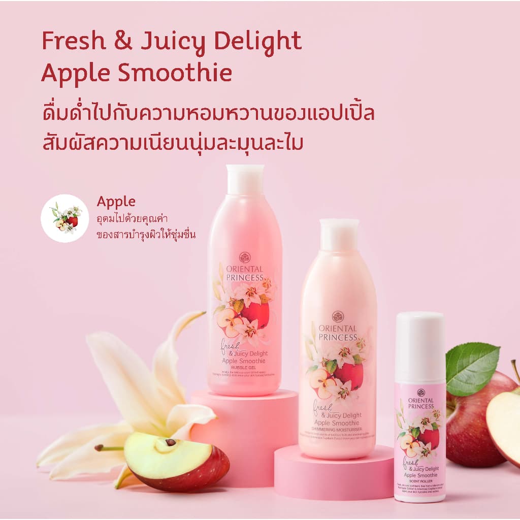 โลชั่นชิมเมอร์ Oriental Princess Fresh & Juicy Delight Shimmering Moisturiser กลิ่นผลไม้ 3กลิ่น รูปที่ 4
