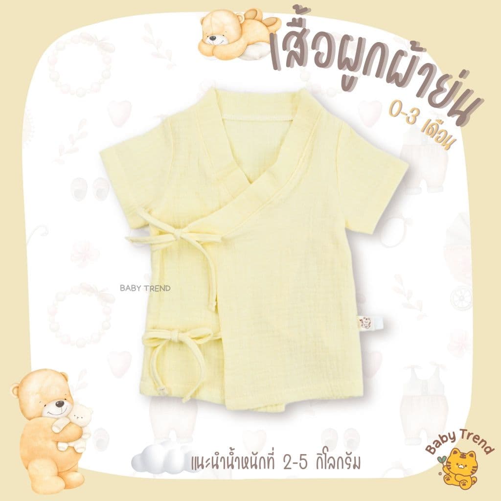 Babytrend เสื้อผูกเดี่ยวผ้าย่น เด็กแรกเกิด 0-3 เดือน สีพื้นผ้าคอตตอนย่นนุ่มๆ รูปที่ 6