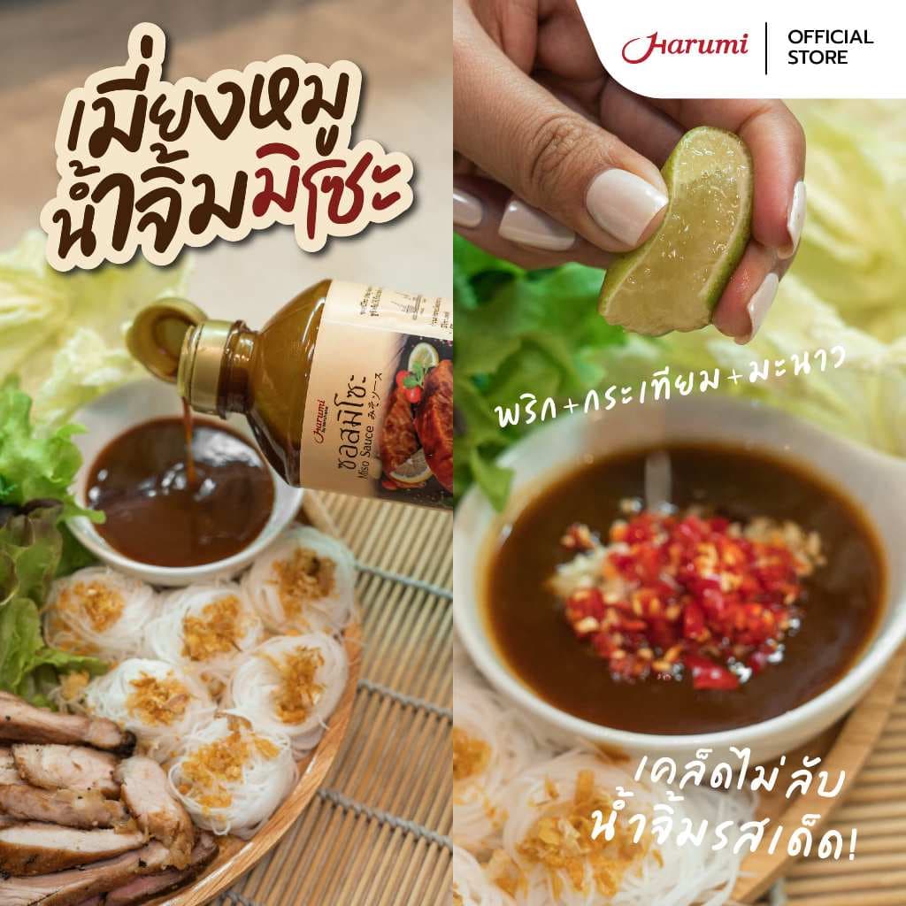 Miso Sauce ขนาด 1000ML รูปที่ 3