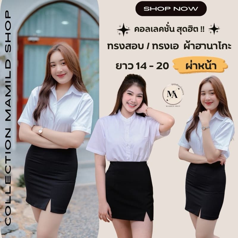 กระโปรงทรงเอผ่าหน้า กระโปรงนักศึกษา ยาว 16- 20 นิ้ว ผ้าฮานาโกะสีดำ มีไซส์ใหญ่ รูปที่ 1