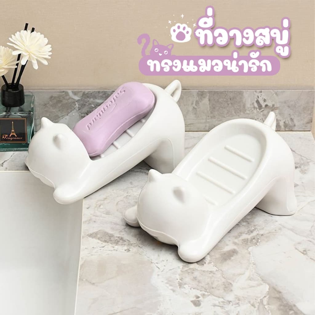 ที่วางสบู่ กล่องใส่สบู่ รูปแมวน่ารัก แบบระบายน้ำ ใช้งานสะดวกสำหรับห้องน้ำ รูปที่ 1