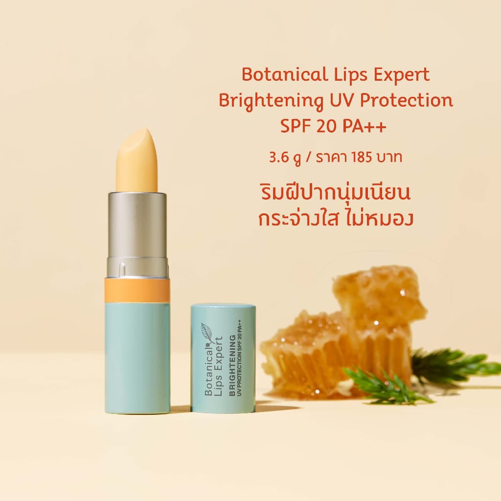 Oriental Princess Botanical Lips Expert รูปที่ 8