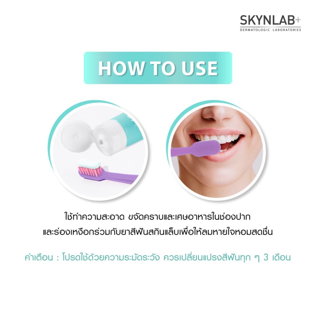 Skynlab แปรงสีฟันดีพคลีนมีเดียมซอฟท์ 3ชิ้น คอตตอนแคนดี้ รูปที่ 4