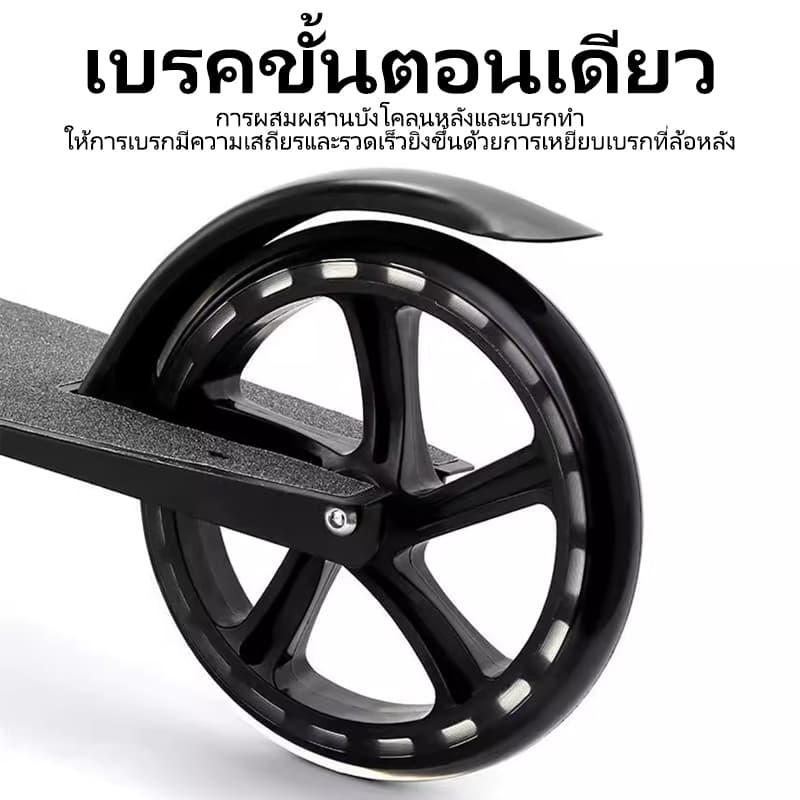 สกุตเตอร์ พับได้ สกู๊ตเตอร์ สกู๊ตเตอร์ขาไถ 2ล้อ ปรับความสูงได้ เหมาะสำหรับเด็กโตและผู้ใหญ่ ความจุสูงสุด 150 กิโลกรัม รูปที่ 9