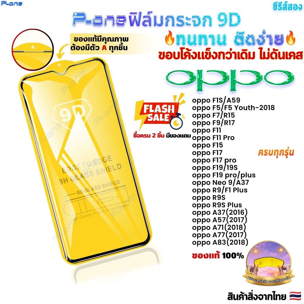 ฟิล์มกระจก oppo f11pro f11 f9 f7 r15 r17 f15 f17 f17pro f19 f19s f19pro f19pius findx8s k1 รูปที่ 2