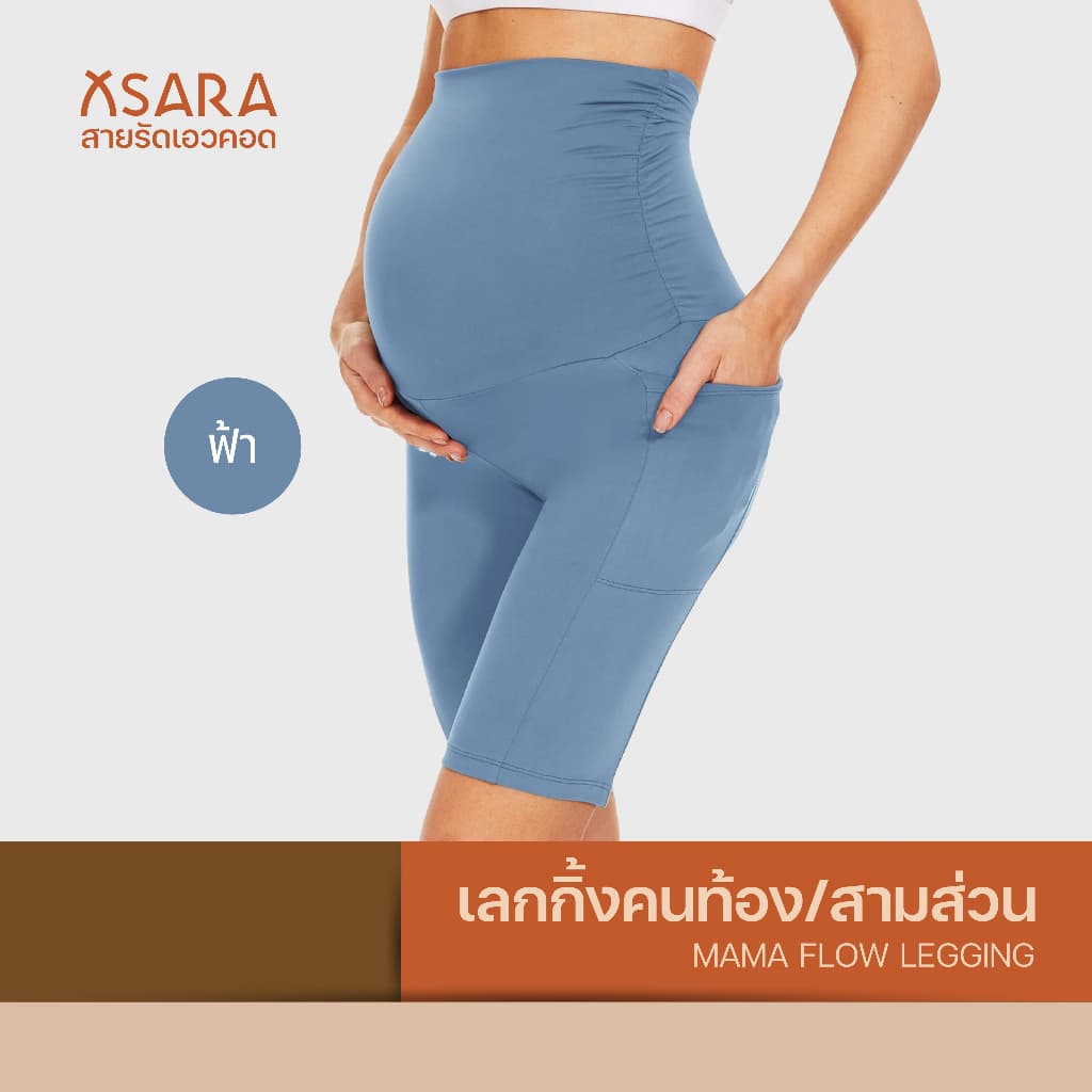Xsara เลกกิ้งคนท้องขาสามส่วน ซัพพอร์ตพยุงครรภ์ เนื้อผ้าดี ไม่บาง กระชับ ใส่สบาย รูปที่ 6