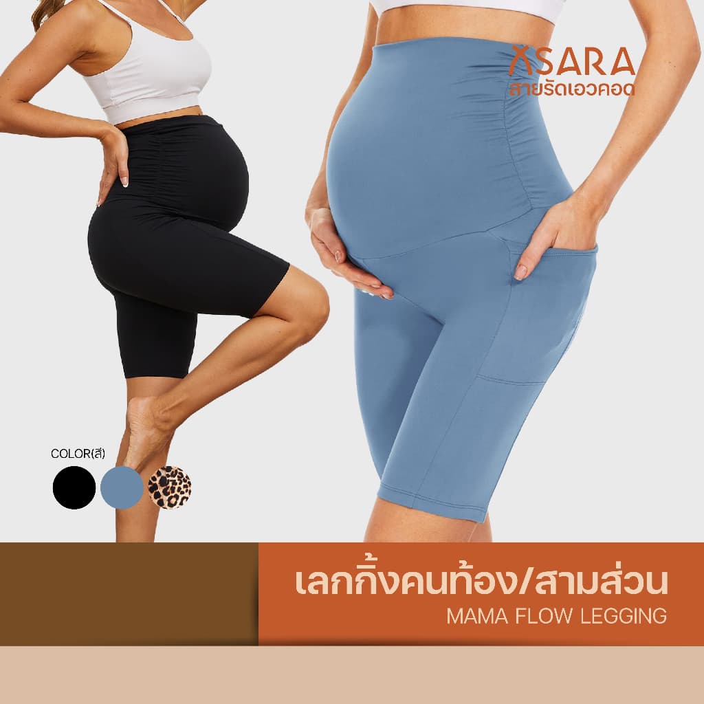 Xsara เลกกิ้งคนท้องขาสามส่วน ซัพพอร์ตพยุงครรภ์ เนื้อผ้าดี ไม่บาง กระชับ ใส่สบาย รูปที่ 1