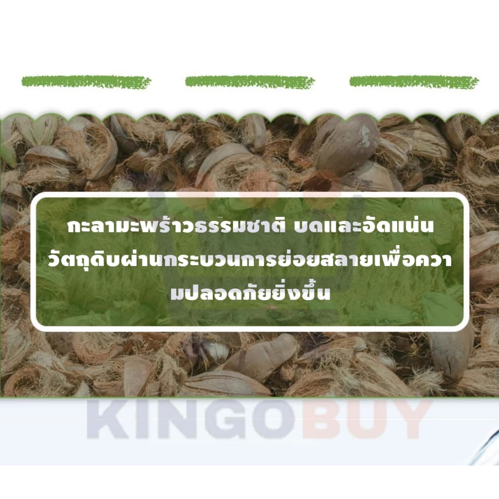 ขุยมะพร้าวอัดก้อน ปลูกต้นไม้ ดินปลูก พองตัวเร็ว 450g / 550g รูปที่ 4