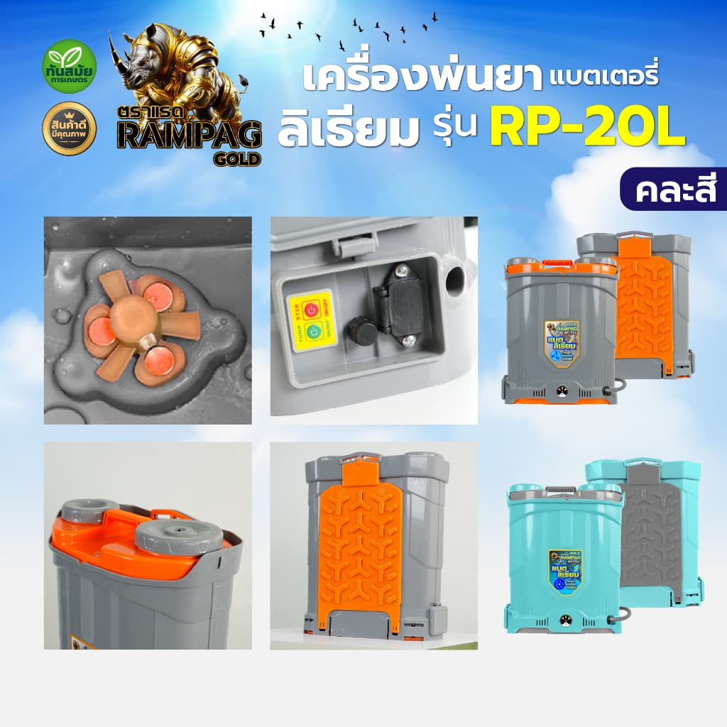 เครื่องพ่นยาแบตเตอรี่ ถังพ่นยาแบตลิเทียม ลิเธียม 16 ลิตร 20 ลิตร 12V8A เครื่องพ่นยา พ่นแบต สวน ไร่ รูปที่ 8
