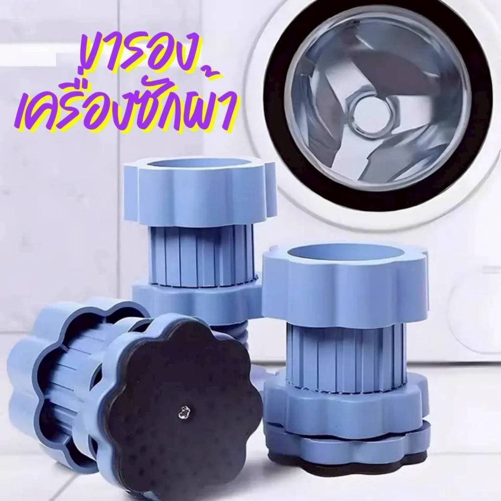ขาตั้งเครื่งซักผ้า ขอรองเครื่องซักผ้า ฐานรองเครื่องซักผ้า รูปที่ 1