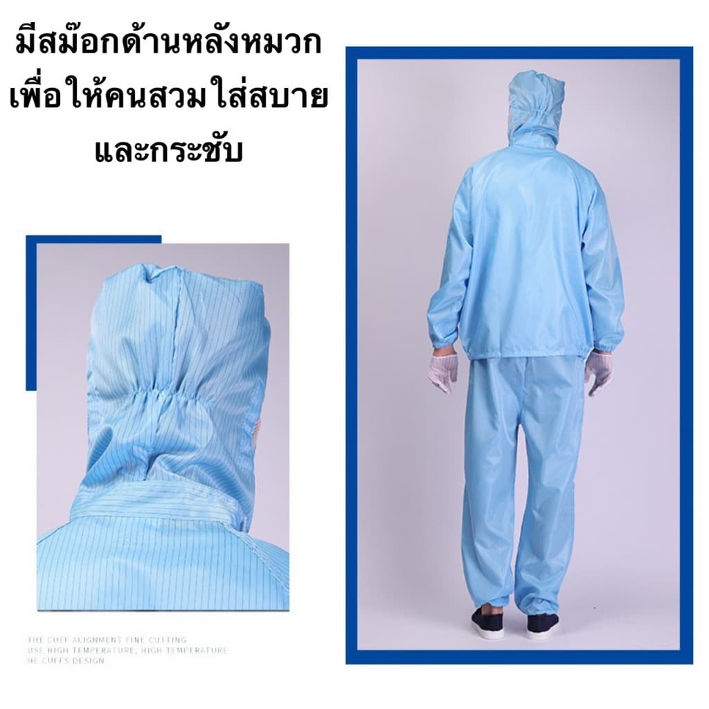 ชุดป้องกันไฟฟ้าสถิตเสื้อ+กางเกง Hoodชุด ESDชุดคลีนรูม ชุดหมี ชุดโรงงาน ซักได้ ระบายอากาศได้ดี สุดๆ รูปที่ 4