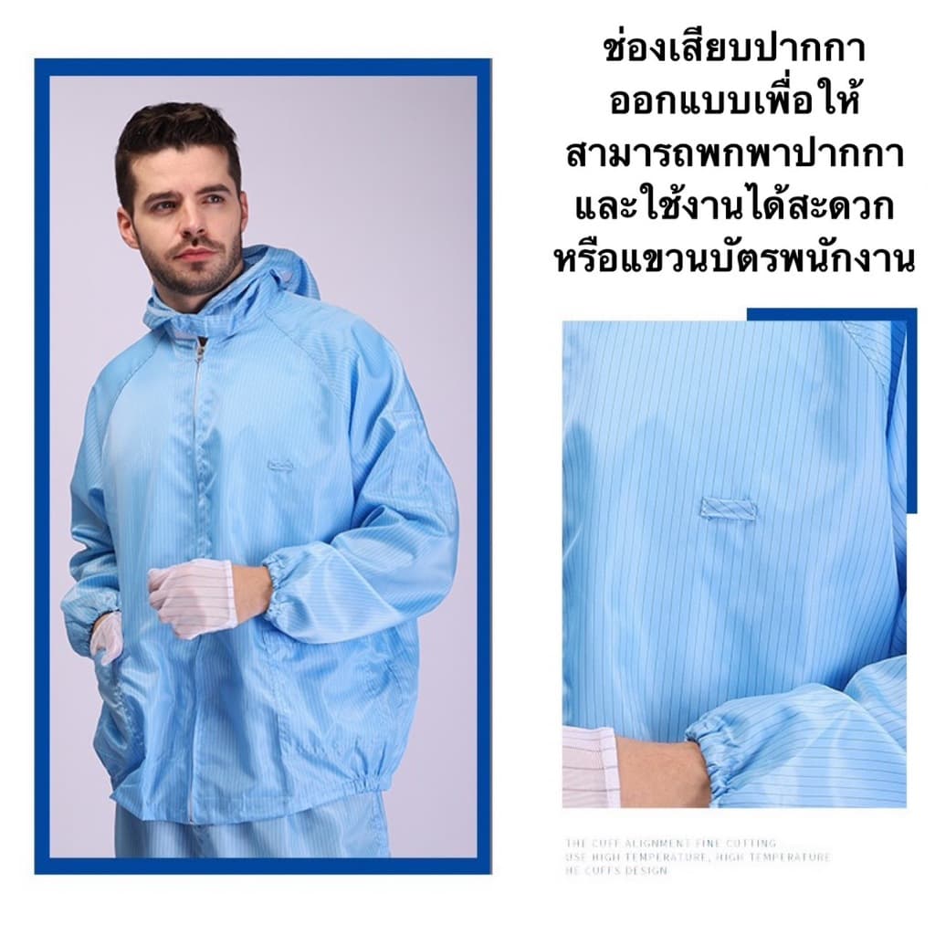 ชุดป้องกันไฟฟ้าสถิตเสื้อ+กางเกง Hoodชุด ESDชุดคลีนรูม ชุดหมี ชุดโรงงาน ซักได้ ระบายอากาศได้ดี สุดๆ รูปที่ 5