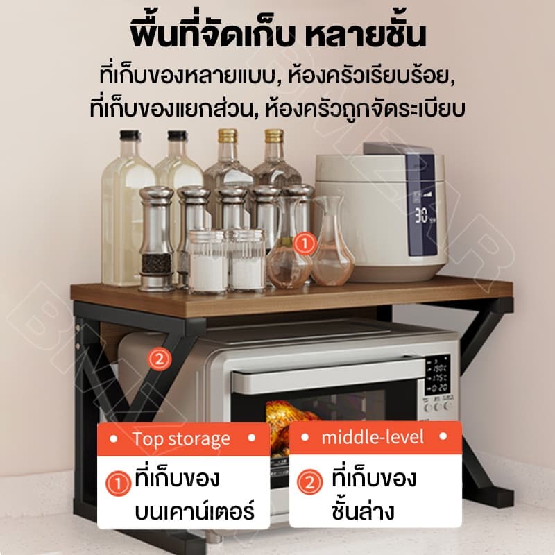 BMZAR ชั้นวางของ ไมโครเวฟ เหล็ก+ไม้ ชั้นวางของในห้องครัว แข็งแรงทนทาน ประกอบง่าย รูปร่างK/O/Z/Uชั้น ชั้นวางไมโครเวฟ รูปที่ 3