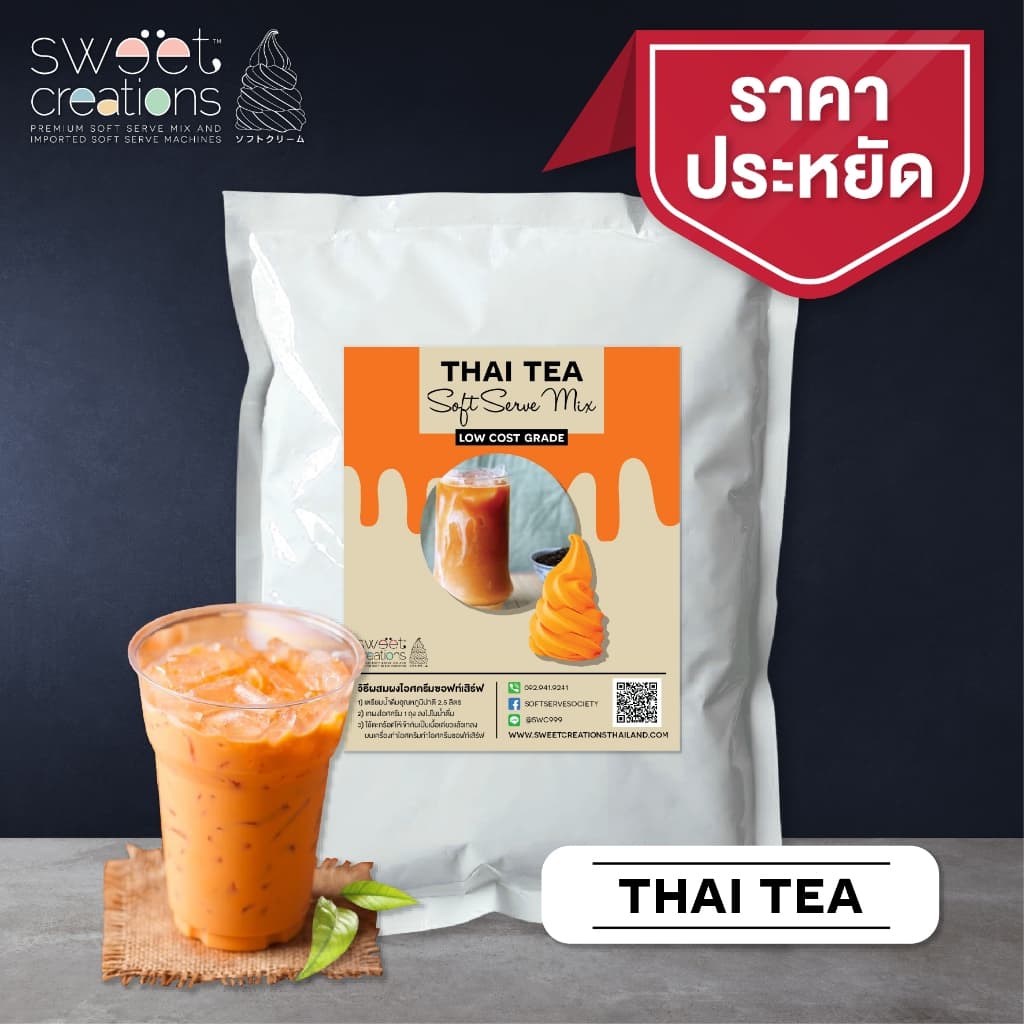 Sweet Creations - ผงไอศครีมซอฟท์เสิร์ฟ ผงไอติม ผงไอติมผัด สูตร Low-Cost รูปที่ 6