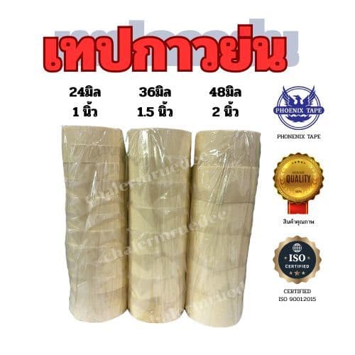 เทปกาวย่น เทปกาวหนังไก่ ยกแถว 1นิ้ว 1.5นิ้ว 2นิ้ว 20หลา เทปกาวย่น กระดาษย่น phoenix รูปที่ 2