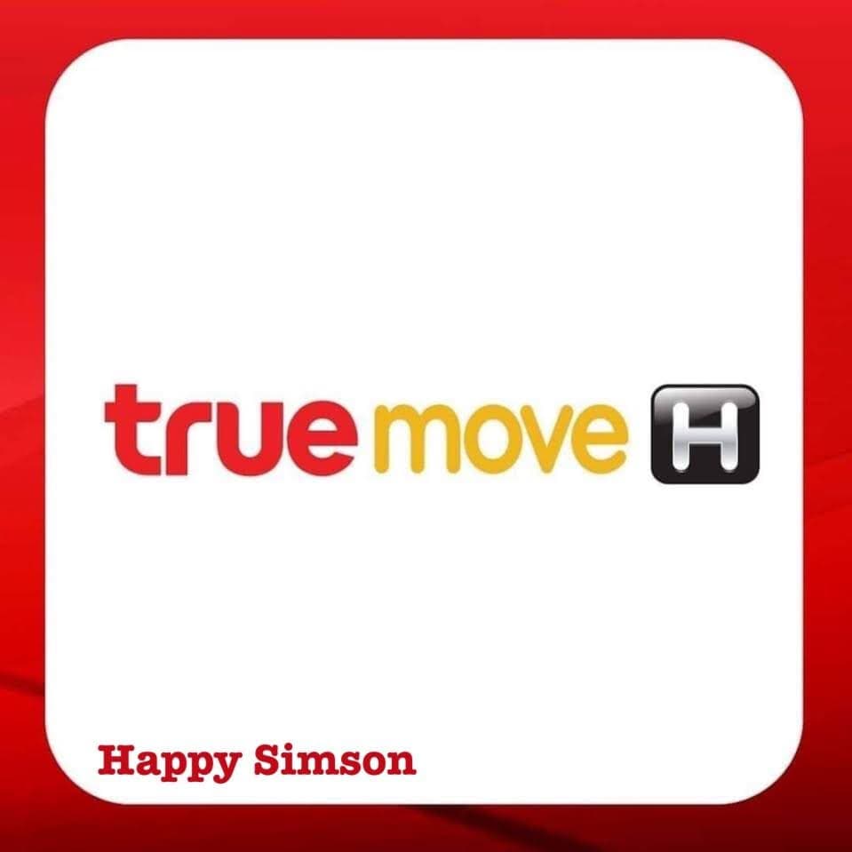 ซิม True โทรฟรีทุกเครือข่ายครั้งละ 15 นาที ไม่จำกัดครั้ง เติมเงินเดือนละ 100 บาท ต่อโปรอัตโนมัติ 6 รอบบิล ใช้ฟรีเดือนแรก รูปที่ 4