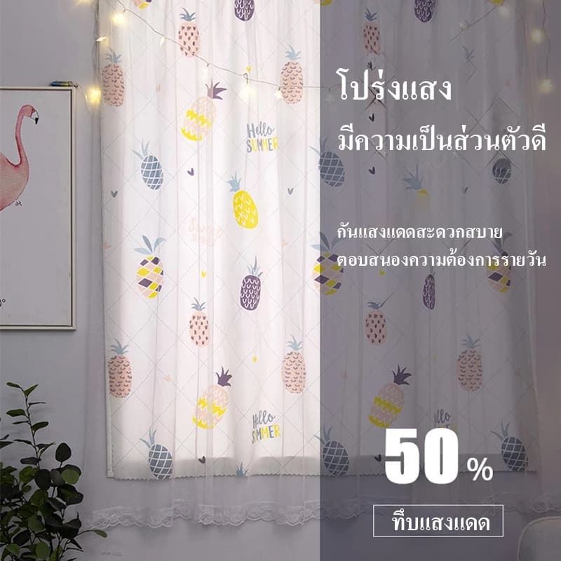 MOJO ผ้าม่าน 2 ชั้น ตีนตุ๊กแก ม่านหน้าต่าง ไม่ต้องใช้ราว ม่านพิมพ์ลายน่ารัก รูปที่ 7
