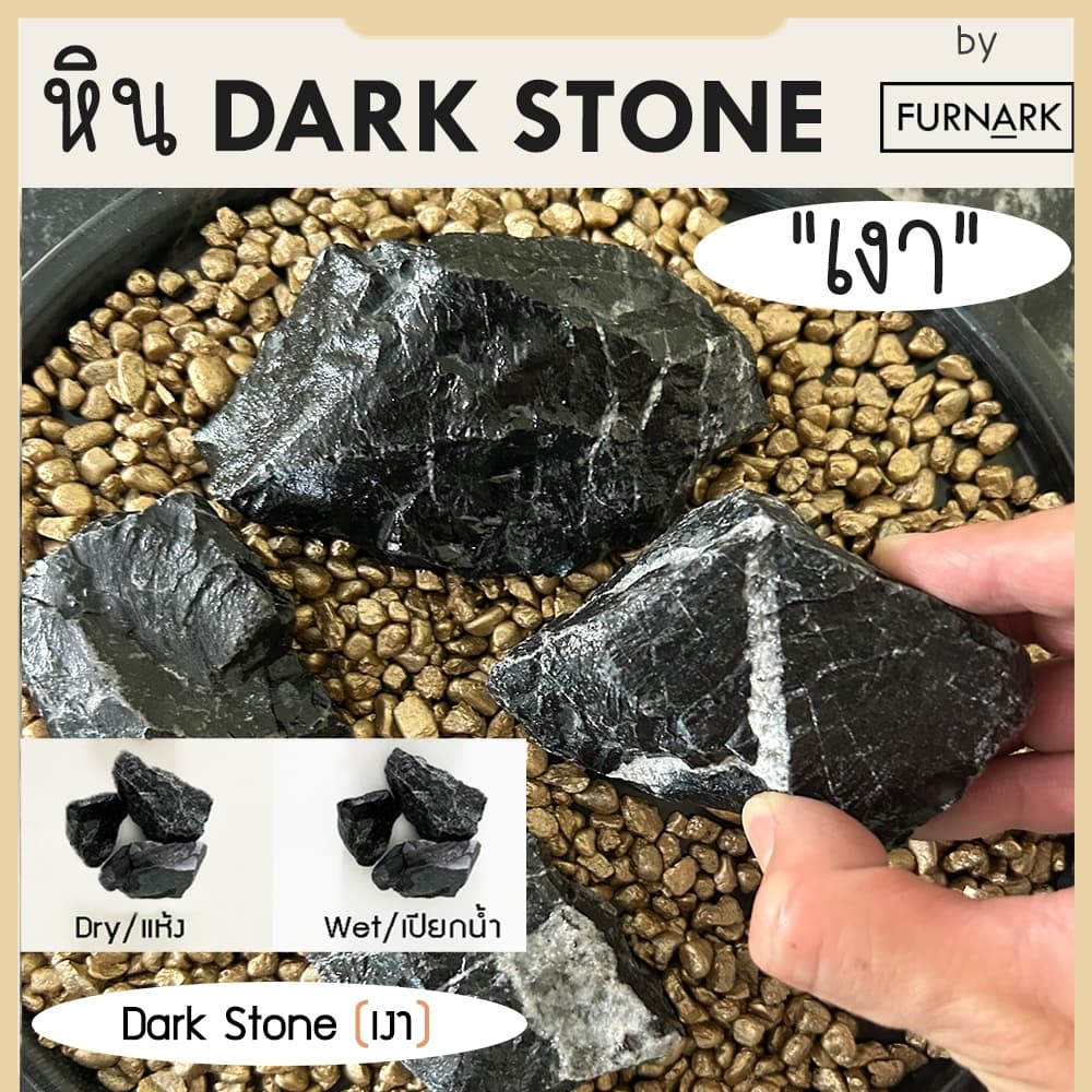 หินจัดเลย์เอ้าท์ หิน Dark Stone / NaturalWhite / Dotted Green ราคาส่ง หินตกแต่งตู้ไม้น้ำ ตู้ปลา คัด กกละ 75.- รูปที่ 3
