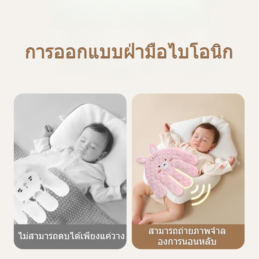 Baby Slapper มือตบกล่อมเด็กนอน ช่วยเด็กในการนอนหลับ มือตบตูดเด็กอัตโนมัติ รูปที่ 7