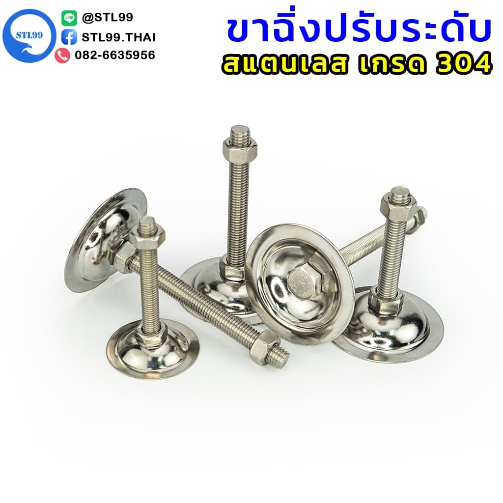 ขาฉิ่ง ปรับระดับ สแตนเลส 304 ฝาฉิ่ง ฐานกลม สกรู M8-M16 ทนสนิม ใช้กับโต๊ะ เครื่องจักร ตู้คอนโทรล มั่นคง ไม่โยกเยก รูปที่ 5