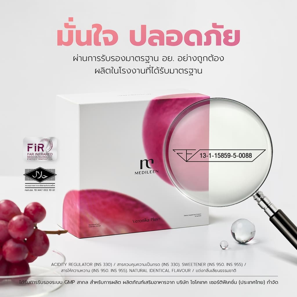 Medileen Veronika Plus+ 1 กล่องมี 30 ซอง อาหารเสริม บำรุงผิว และ สุขภาพ เวโรนิก้า พลัส จาก เมดิลีน รูปที่ 6