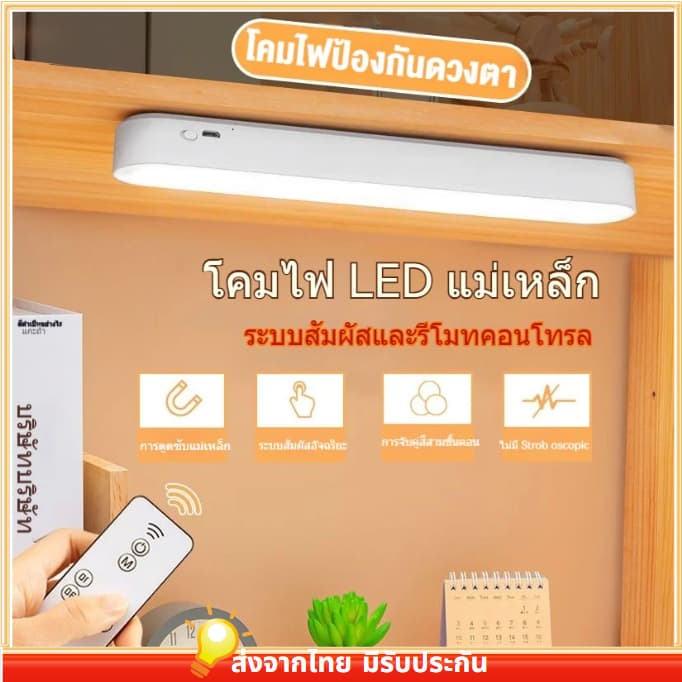 โคมไฟตั้งโต๊ะ เปิดได้ 3 แสง 26/28/42cm Table lamp ไฟแม่เหล็ก ไฟอ่านหนังสือ ไฟ LED USB ไฟแต่งห้อง ไฟled ไฟ5v ไฟติดห้อง รูปที่ 1