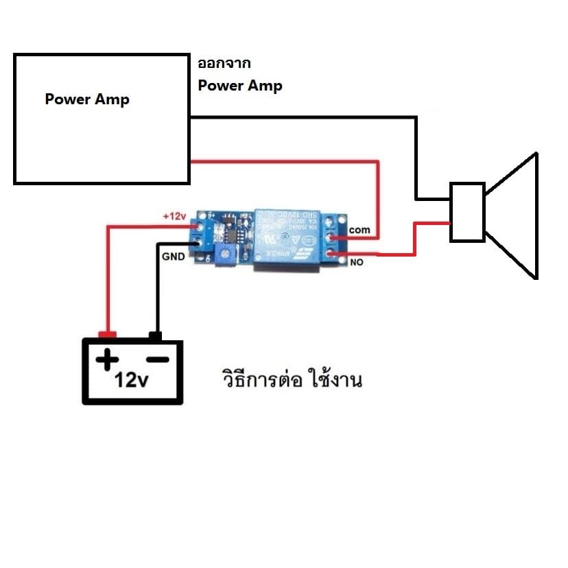 วงจรหน่วงเวลา 12v delay time 1 - 10วินาที หน่วงเวลาเปิดเครื่อง ป้องกันลำโพง รูปที่ 3
