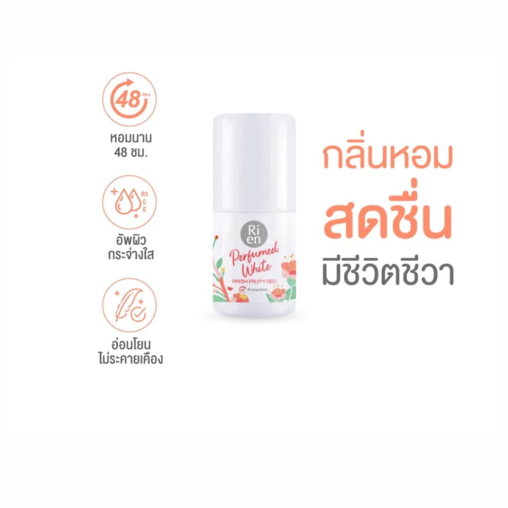 RI EN Perfumed White Deo 30 ml. ริเอ็น โรลออนระงับกลิ่นกาย ขนาดพกพา โรลออนวงแขนหอม รูปที่ 4