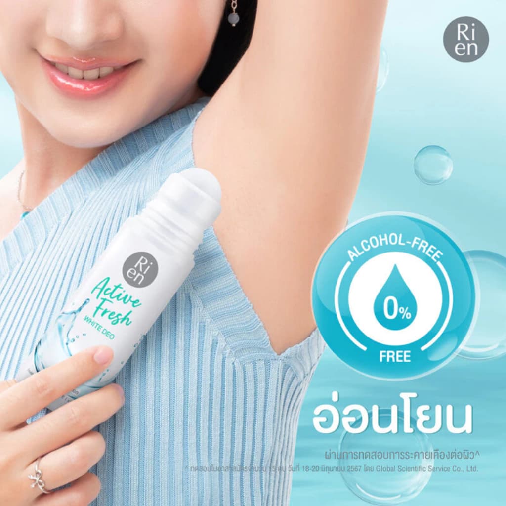 RI EN Perfumed White Deo 30 ml. ริเอ็น โรลออนระงับกลิ่นกาย ขนาดพกพา โรลออนวงแขนหอม รูปที่ 5