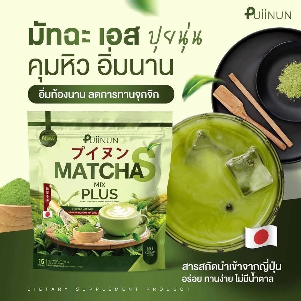 ใหม่น้ำชง ปุยนุ่น Puiinun มี 4รสชาติ ชาไทย ชาเขียว โกโก้ กาแฟ รูปที่ 8