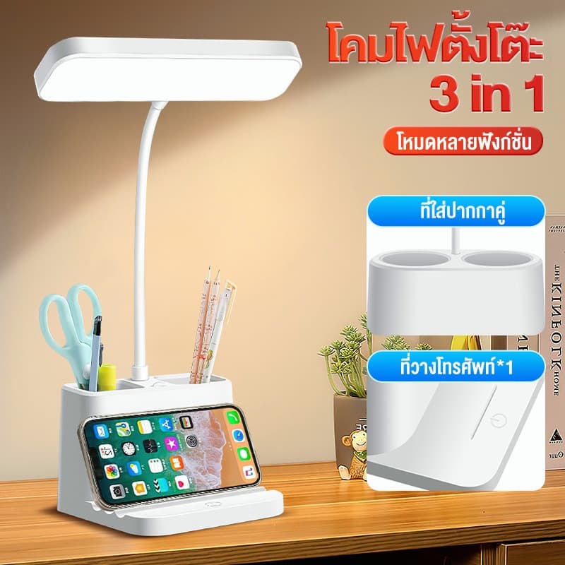LED 3in1 โคมไฟตั้งโต๊ะมัลติฟังก์ชัน ที่ใส่ปากกาคู่ ปรับแสงได้ ระบบสัมผัส พร้อม USB เหมาะกับอ่านหนังสือ โต๊ะเขียนหนังสือ รูปที่ 7