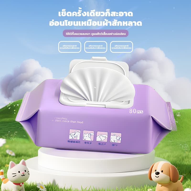 ทิชชู่เปียก ทิชชู่เปียกหมา สัตว์เลี้ยง สำหรับน้องหมาน้องแมว สำหรับเช็ดสัตว์เลี้ยง ทิชชู่เปียกเช็ดทำความสะอาด จำนวน80แผ่น รูปที่ 3