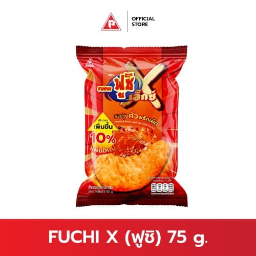 Fuchi X ฟูชิเอ็กซ์ ข้าวเกรียบกุ้ง รสกุ้งคั่วพริกเผ็ด และรสแจ่วฮ้อน รูปที่ 4