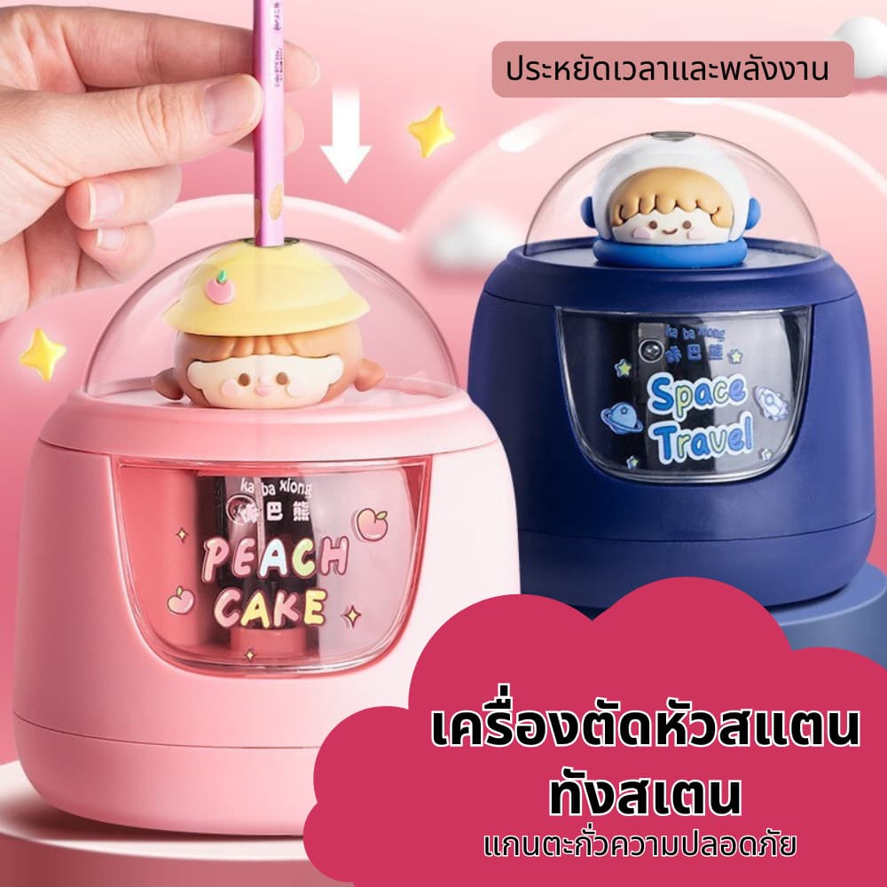 เครื่องเหลาดินสอไฟฟ้า การ์ตูนเด็กน่ารัก มัลติฟัง นักเรียนประถม ใช้งานง่าย รูปที่ 3