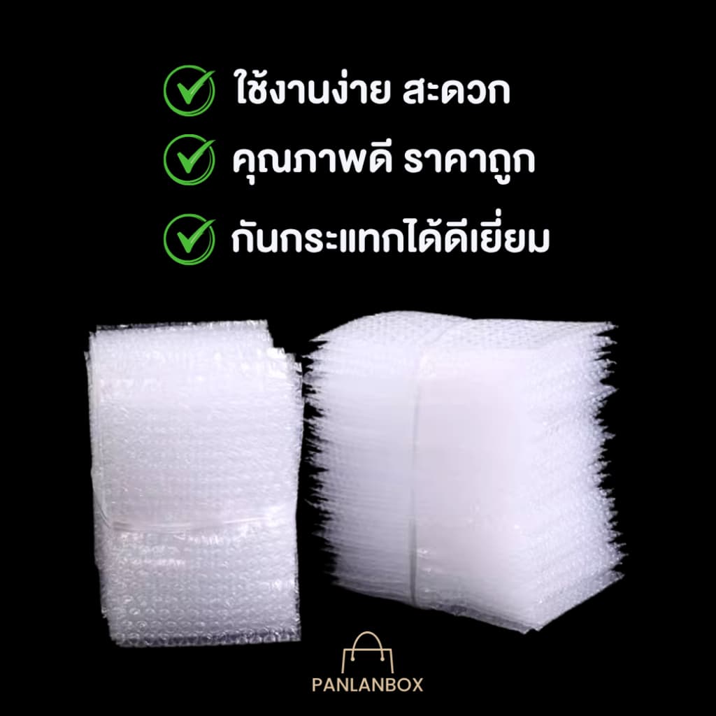 Air Bubble Bag ถุงบับเบิ้ลใส ซองพลาสติกกันกระแทกใส รุ่นหนา 3 ชั้น รูปที่ 6
