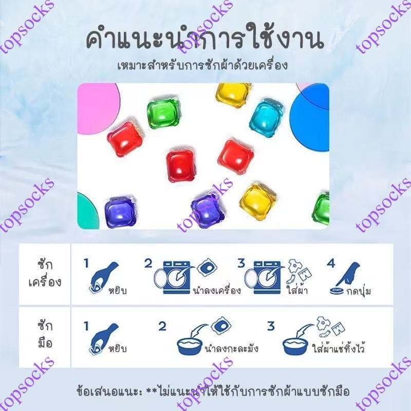 50แม็ด=39บาทเจลบอลซักผ้า5กรัม เจลซักผ้าสูตรเข้มข้น หมอ สอาด ปลอดภัย รูปที่ 6